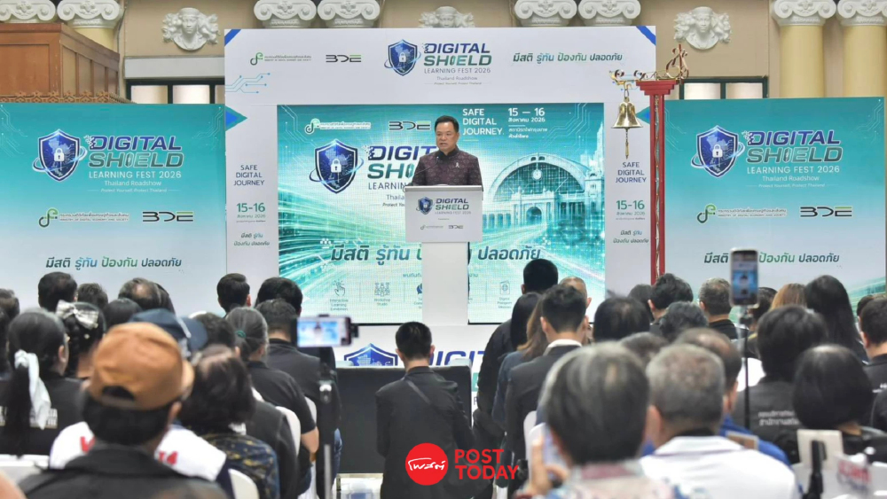 "อนุทิน" เปิด “Digital Shield”  ดึงแบงก์–ค่ายมือถือ–แพลตฟอร์ม ปิดช่องมิจฉาชีพ