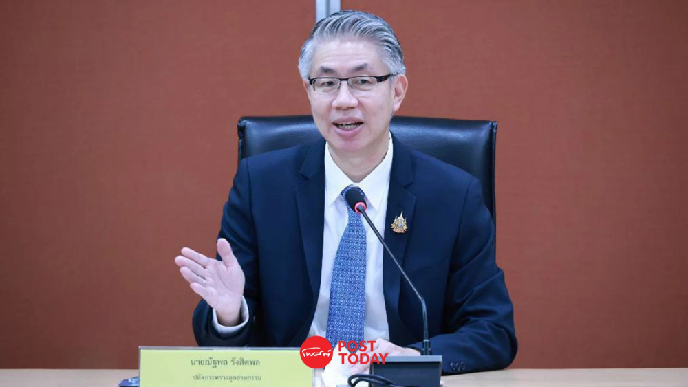 กระทรวงอุตสาหกรรม ยกเครื่องคุมโรงงาน ใช้ AI-ข้อมูลชี้เป้า สั่งหยุดทันทีหากปล่อยมลพิษ-จัดการกากผิดกฎหมาย