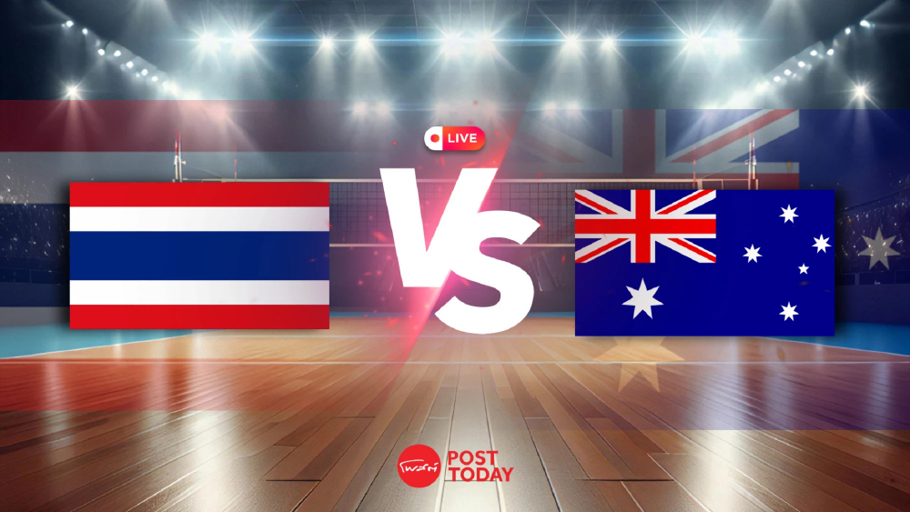LIVE ถ่ายทอดสด วอลเลย์บอลหญิงทีมชาติไทย พบ ออสเตรเลีย วันนี้ 21 ส.ค.69 LIVE ถ่ายทอดสด วอลเลย์บอลหญิงทีมชาติไทย พบ ออสเตรเลีย วันนี้ 21 ส.ค.69
