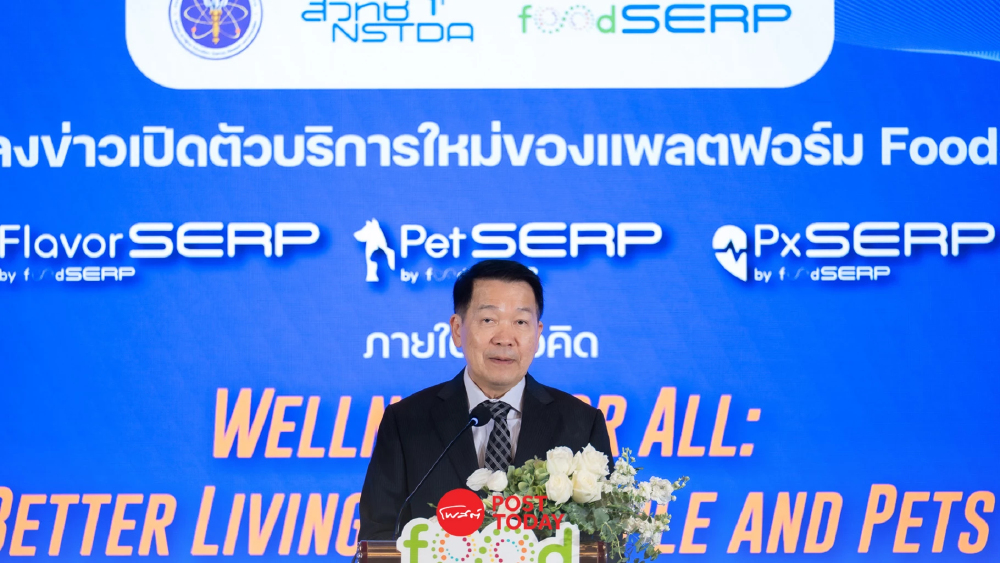 แพลตฟอร์ม “FoodSERP Platform” เปิด 3 บริการใหม่ ยกระดับ SME