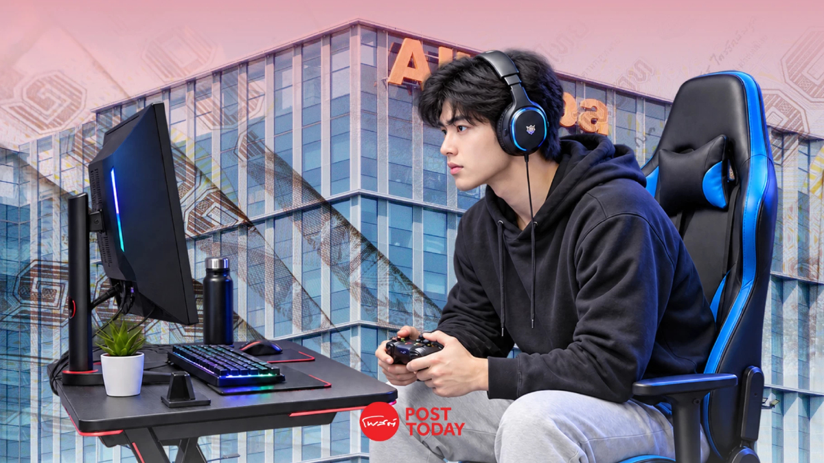 Alibaba จ่อขายธุรกิจเกม 1.5 พันล้านเหรียญ หันโฟกัส AI-คลาวด์เต็มสูบ