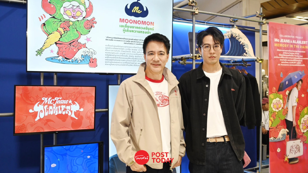 แม็คยีนส์เร่งเกม AI คอลแลบส์ ปั้นฐาน Gen Y-Z ดันยอด 4.8 พันล้าน แม็คยีนส์เร่งเกม AI คอลแลบส์ ปั้นฐาน Gen Y-Z ดันยอด 4.8 พันล้าน