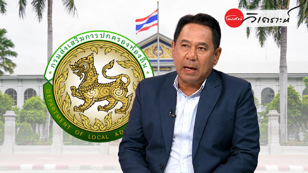 ปรับทัพมหาดไทย ปิดแผลโกงสอบ หรือเร่งสนิมกัดรัฐบาล ปรับทัพมหาดไทย ปิดแผลโกงสอบ หรือเร่งสนิมกัดรัฐบาล