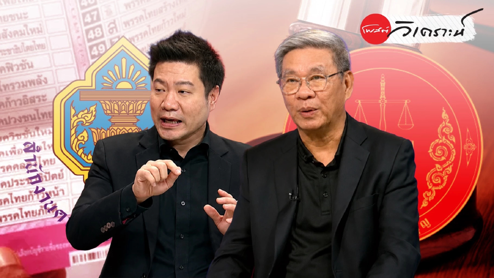 คดีบาร์โค้ดบัตรเลือกตั้ง จุดปะทะข้ออ้าง กกต. กับหลักพิสูจน์ดิจิทัล คดีบาร์โค้ดบัตรเลือกตั้ง จุดปะทะข้ออ้าง กกต. กับหลักพิสูจน์ดิจิทัล