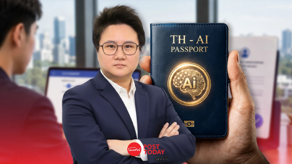 TH-AI Passport คาดลงทะเบียนกลาง ส.ค.69 รอสัญญาแนบท้ายเรียบร้อย TH-AI Passport คาดลงทะเบียนกลาง ส.ค.69 รอสัญญาแนบท้ายเรียบร้อย