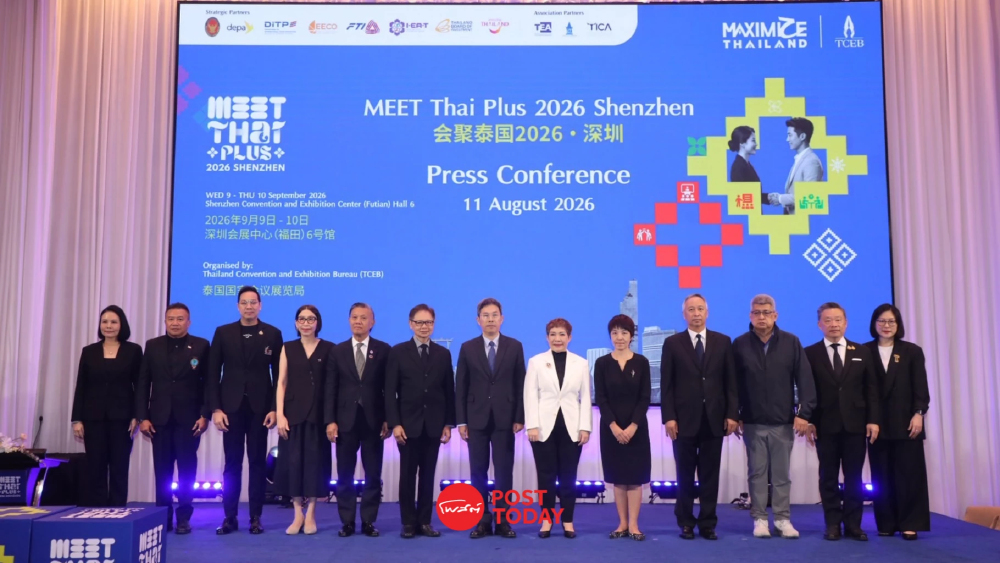 ทีเส็บดึง 100 หน่วยงานบุกเซินเจิ้น เปิดเกมไมซ์เชื่อมการค้า-ลงทุน ทีเส็บดึง 100 หน่วยงานบุกเซินเจิ้น เปิดเกมไมซ์เชื่อมการค้า-ลงทุน