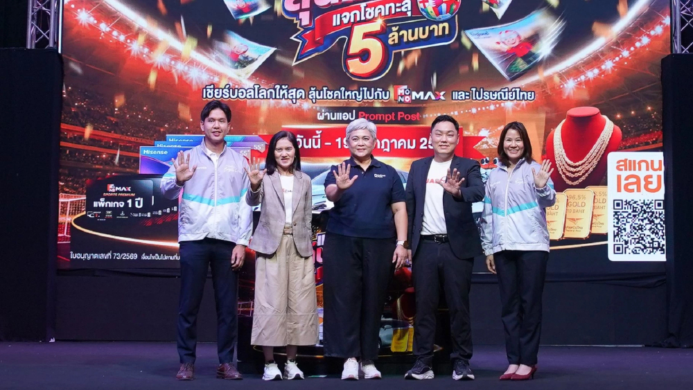 “JAS-MONO-ไปรษณีย์ไทย” จับรางวัลผู้โชคดีบอลโลก iStamp ลุ้นแชมป์แจกโชคกว่า 5 ล้านบาท