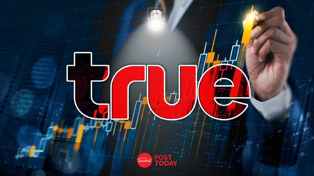 TRUE แจงชัด! China Mobile ขายหุ้นบางส่วนเพื่อบริหารพอร์ต ไม่ได้ขายทั้งหมด TRUE แจงชัด! China Mobile ขายหุ้นบางส่วนเพื่อบริหารพอร์ต ไม่ได้ขายทั้งหมด