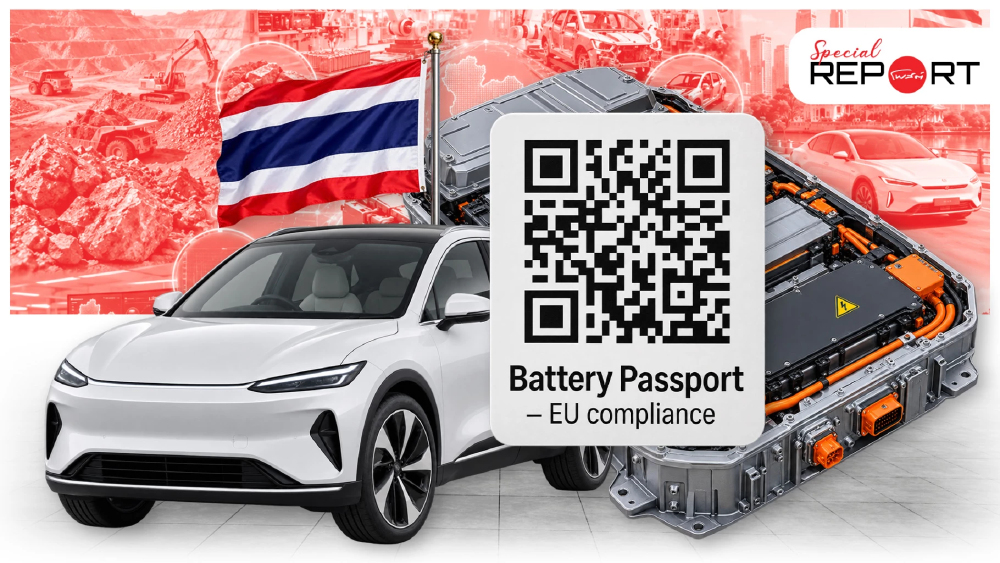 Battery Passport กติกาใหม่เขย่า EV ไทย ติดตามแบตเตอรี่ตั้งแต่เกิดถึงวันหมดอายุ