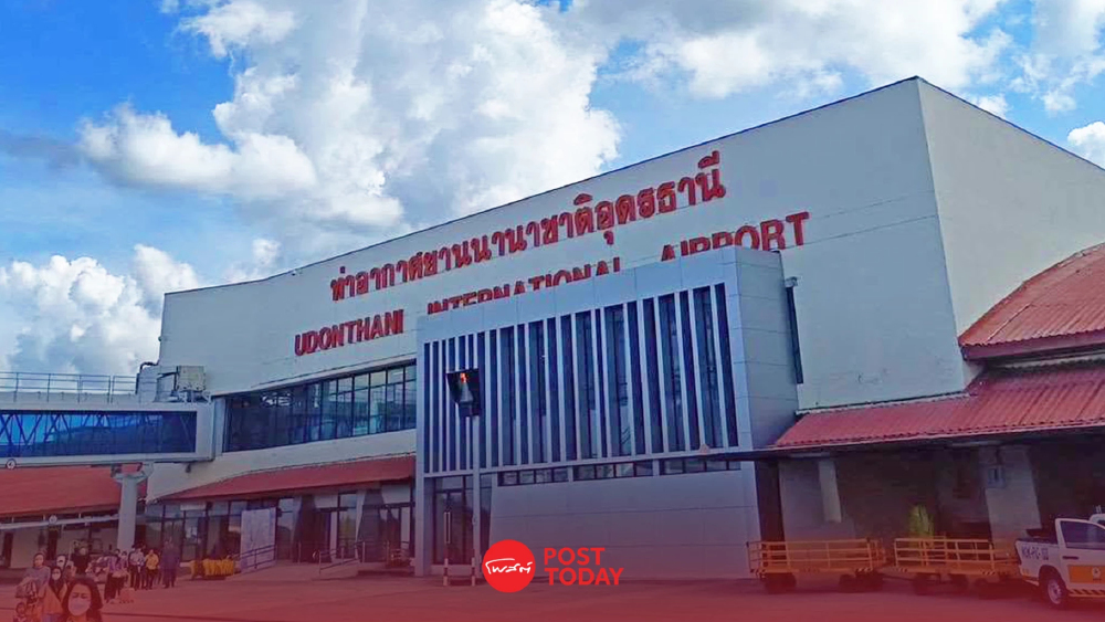 สนามบินอุดรธานี ยกระดับสู่สากล เปิดบินตรง "คุนหมิง" ก.ย. 69 สนามบินอุดรธานี ยกระดับสู่สากล เปิดบินตรง "คุนหมิง" ก.ย. 69