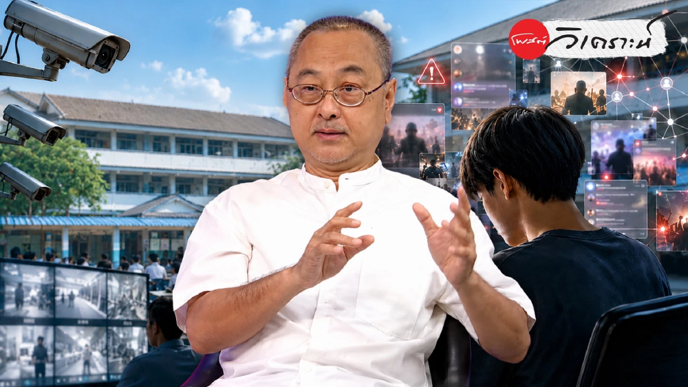 โลกใต้ดินออนไลน์ เมื่อความสิ้นหวังปั้น Active Shooter เยาวชน