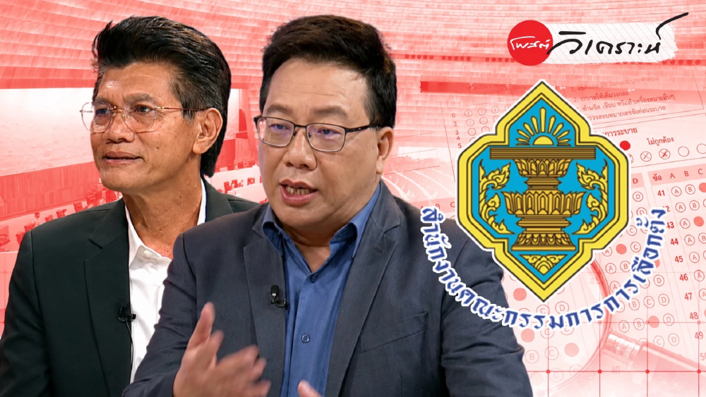คดีฮั้ว สว. ระเบิดเวลารัฐบาล จับตา กกต. ตัดตอนคดีถึงผู้มีอำนาจ