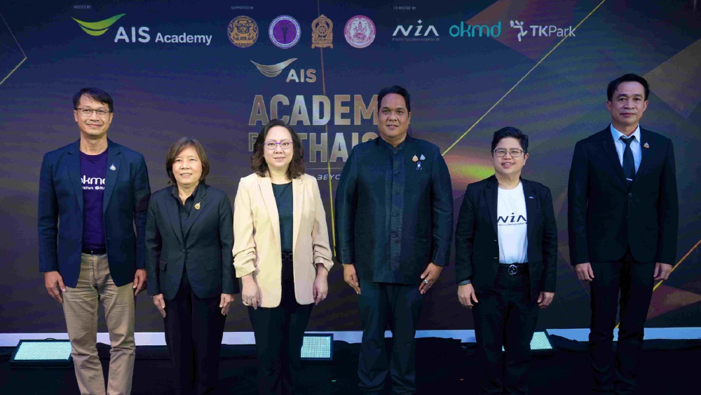 AIS Academy จัดมหกรรม AI ครั้งใหญ่ ชวนคนไทยอัปสกิลฟรี 11-12 ก.ย. นี้ AIS Academy จัดมหกรรม AI ครั้งใหญ่ ชวนคนไทยอัปสกิลฟรี 11-12 ก.ย. นี้