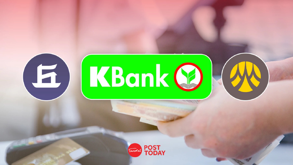 3 แบงก์ จ่ายปันผล KKP สูงสุด 3.25 บาท  KBANK 2.00 บาท BAY 0.60 บาท XD 9 ก.ย.