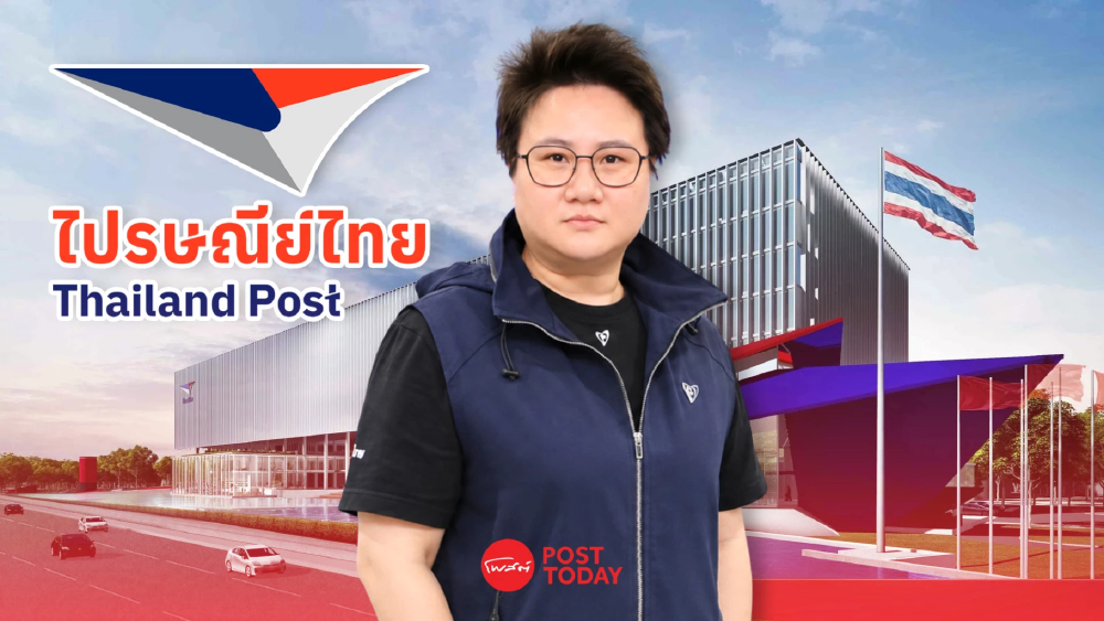 กฎหมายไปรษณีย์ไทย 100 ปี ส่อเป็นหมัน วงในแฉเอกชนเหยียบเบรค กฎหมายไปรษณีย์ไทย 100 ปี ส่อเป็นหมัน วงในแฉเอกชนเหยียบเบรค