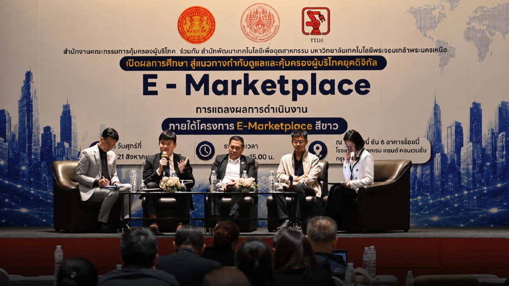 มจพ.-สคบ. ดัน E-Marketplace สีขาว ยกระดับคุ้มครองผู้บริโภค