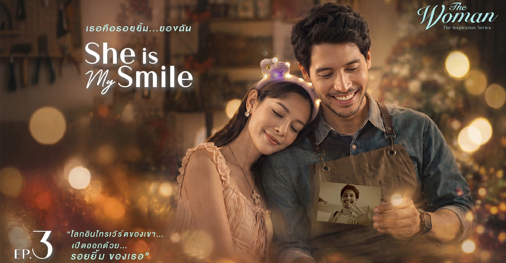 “ยิ้มแท้จริง นำทางรัก” เรื่องราวการก้าวผ่านรอยร้าวในความสัมพันธ์ สู่การส่งต่อพลังใจให้ผู้คน “ยิ้มแท้จริง นำทางรัก” เรื่องราวการก้าวผ่านรอยร้าวในความสัมพันธ์ สู่การส่งต่อพลังใจให้ผู้คน