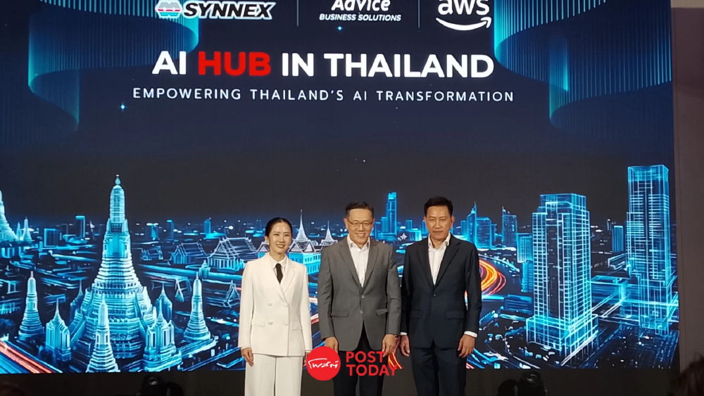SYNNEX ร่วมมือ AWS เปิดตัว AI Hub มุ่งมั่นยกระดับองค์กรไทย