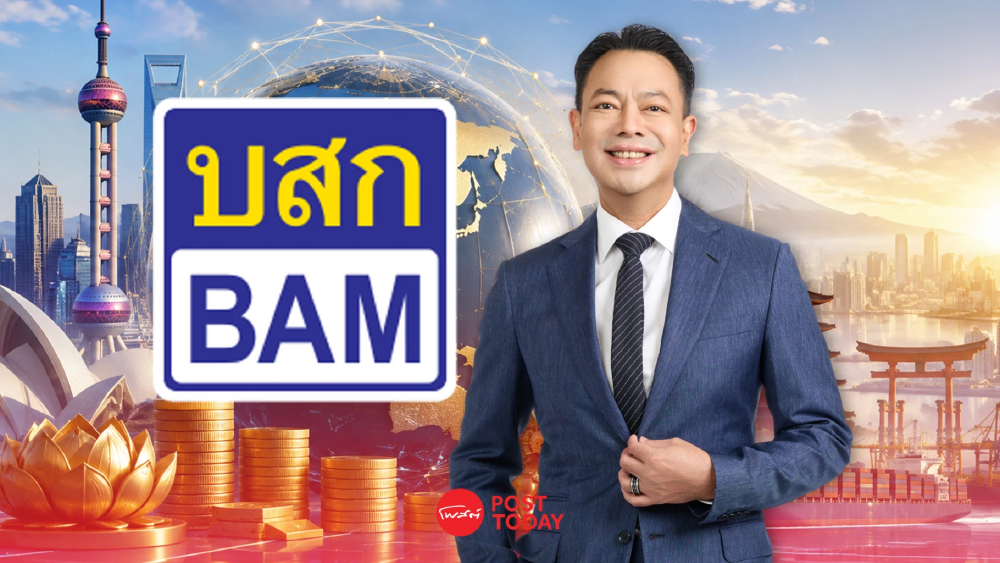 BAM ร่วม IPAF Summit 2026 โชว์โรงพยาบาลแก้หนี้ ยกระดับ AMC ภูมิภาค
