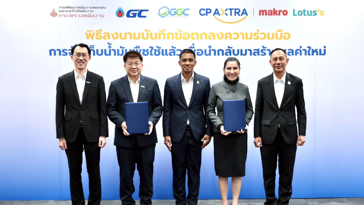 GGC ผนึก CP AXTRA ศึกษาเก็บน้ำมันพืชใช้แล้วสร้างมูลค่าใหม่