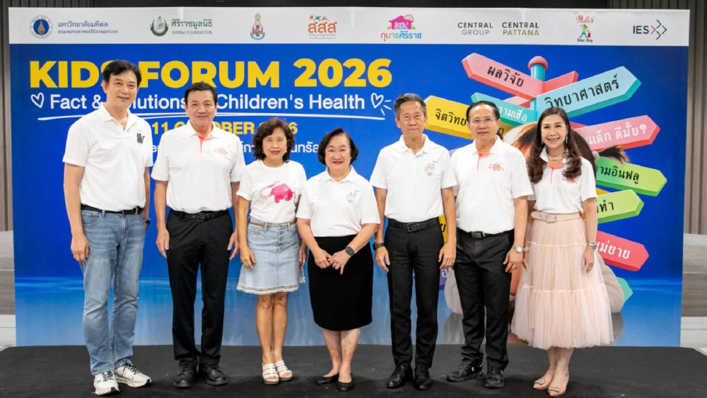ศิริราช–ราชวิทยาลัยกุมารแพทย์ฯ จัดใหญ่ “KIDS FORUM 2026” ติวเข้มพ่อแม่ยุคดิจิทัล เคลียร์ชัดทุกปัญหาลูกด้วยข้อเท็จจริง ศิริราช–ราชวิทยาลัยกุมารแพทย์ฯ จัดใหญ่ “KIDS FORUM 2026” ติวเข้มพ่อแม่ยุคดิจิทัล เคลียร์ชัดทุกปัญหาลูกด้วยข้อเท็จจริง