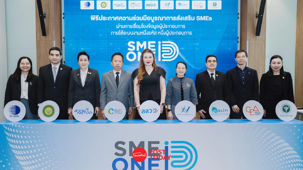 “หนึ่งรหัส หนึ่งผู้ประกอบการ” หนุน SME เข้าถึงบริการภาครัฐด้วยรหัสเดียว “หนึ่งรหัส หนึ่งผู้ประกอบการ” หนุน SME เข้าถึงบริการภาครัฐด้วยรหัสเดียว