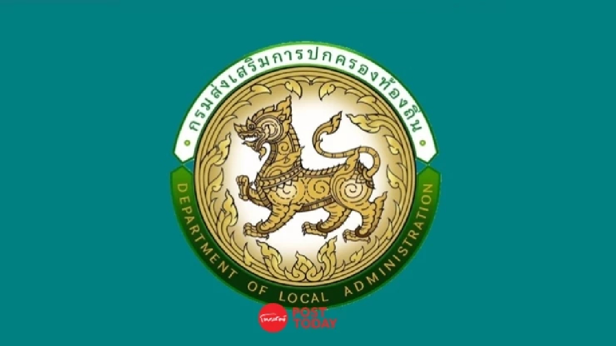 มท.สั่งด่วน ห้าม อปท.จ้างผู้ทุจริตสอบท้องถิ่นเข้าทำงาน มท.สั่งด่วน ห้าม อปท.จ้างผู้ทุจริตสอบท้องถิ่นเข้าทำงาน