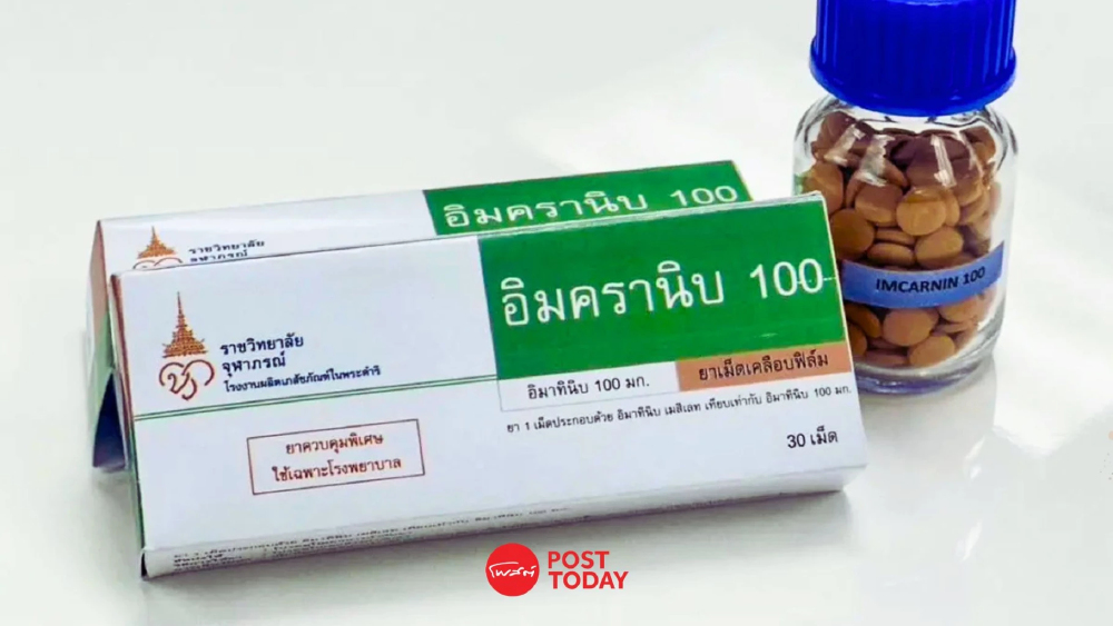 เปิด 4 รพ.นำร่อง ผู้ป่วยบัตรทองรับยามะเร็งพระราชทาน IMCRANIB ฟรี