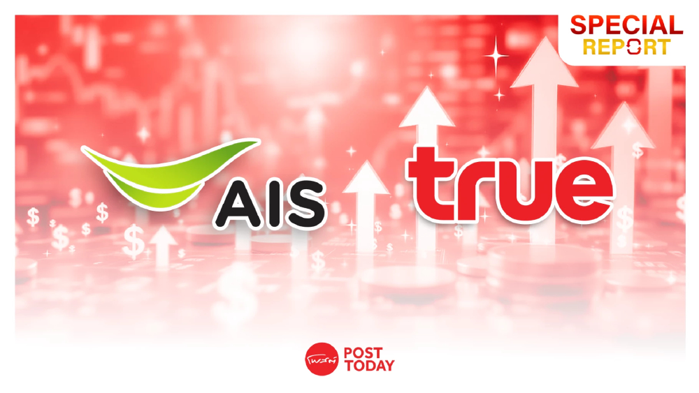สรุปผลงานยักษ์สื่อสาร Q2/69 และครึ่งปีแรก ADVANC-TRUE กำไรโต ปันผลแจ่ม สรุปผลงานยักษ์สื่อสาร Q2/69 และครึ่งปีแรก ADVANC-TRUE กำไรโต ปันผลแจ่ม