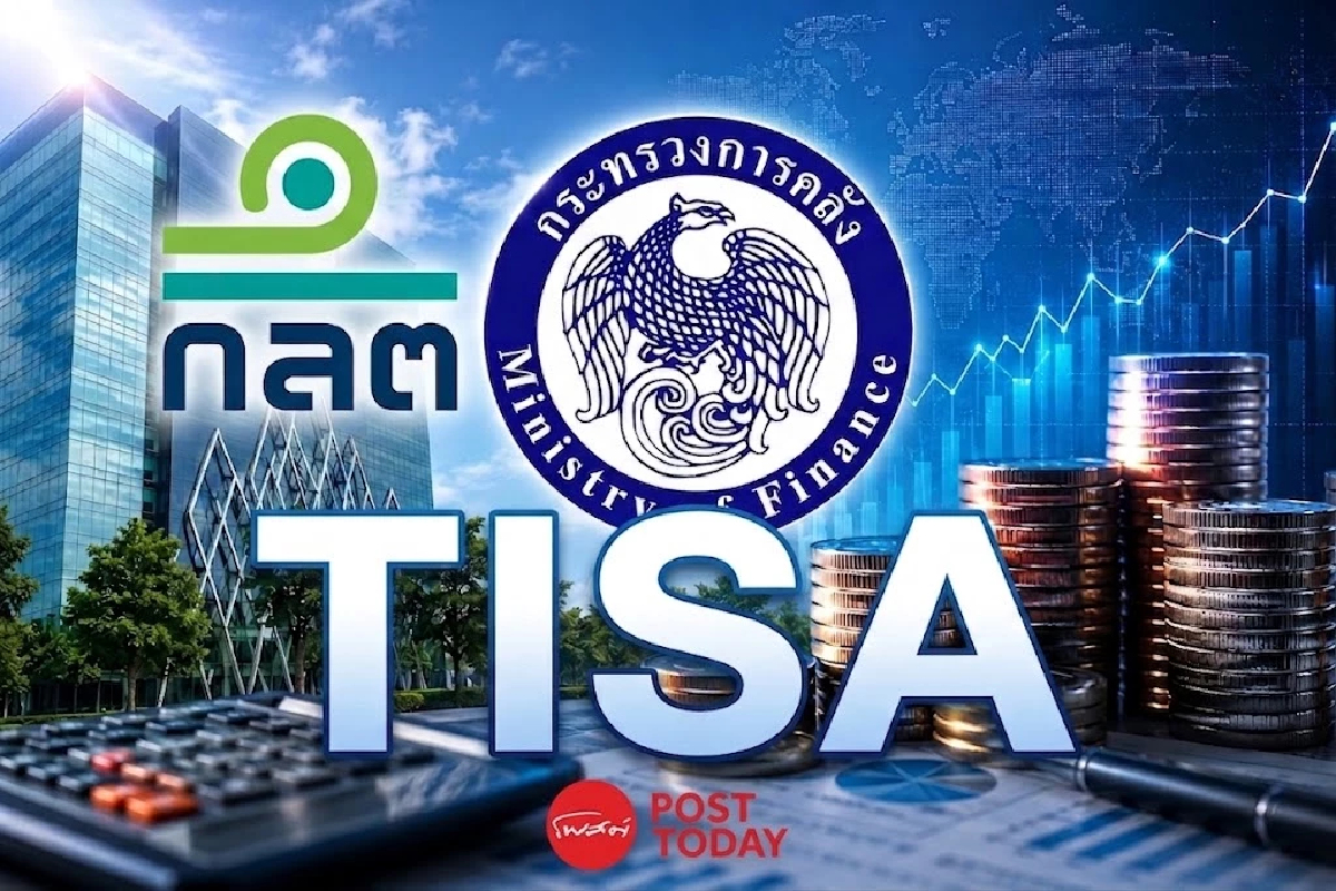 คลัง ชง ครม.เคาะ TISA ก.ย.นี้ ปลดล็อกทางเลือกลงทุน ดัน “ผู้ออมเป็นศูนย์กลาง” คลัง ชง ครม.เคาะ TISA ก.ย.นี้ ปลดล็อกทางเลือกลงทุน ดัน “ผู้ออมเป็นศูนย์กลาง”