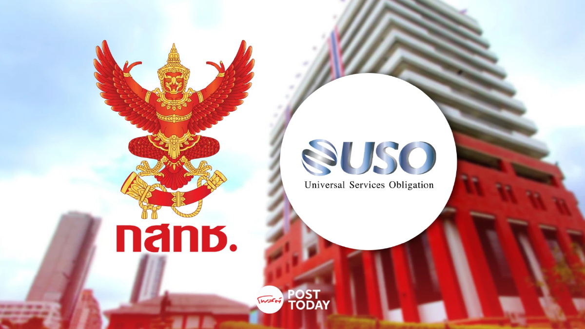 รวมร่างงบ USO 1.8 หมื่นล้าน สังคมจี้ปธ.กสทช.หยุดปฏิบัติหน้าที่ รวมร่างงบ USO 1.8 หมื่นล้าน สังคมจี้ปธ.กสทช.หยุดปฏิบัติหน้าที่