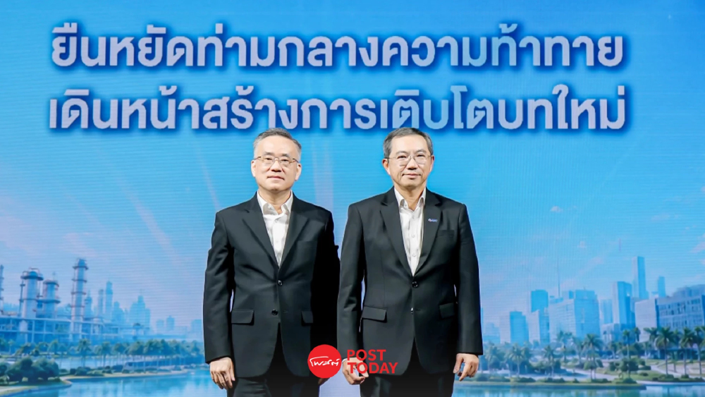 จับตา GC เกมรุกใหม่ ฝ่าวิกฤตโลก ดันเคมีมูลค่าสูง-ธุรกิจสีเขียว