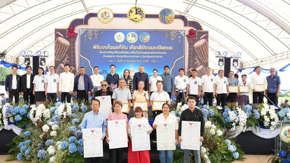 กรมโยธาธิการฯ ดันจัดรูปที่ดินชุมชนศรีมหาสารคาม เชื่อมถนน-เพิ่มมูลค่าที่ดิน สร้างเมืองน่าอยู่