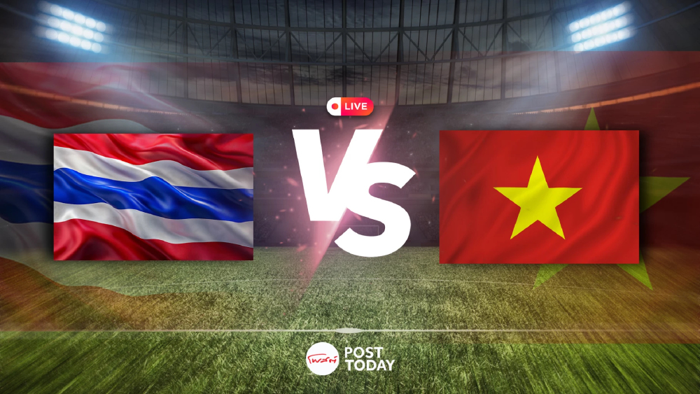 ดูบอลสด ถ่ายทอดสด ไทย พบ เวียดนาม อาเซียนคัพ 2026 วันนี้ 22 ส.ค.69
