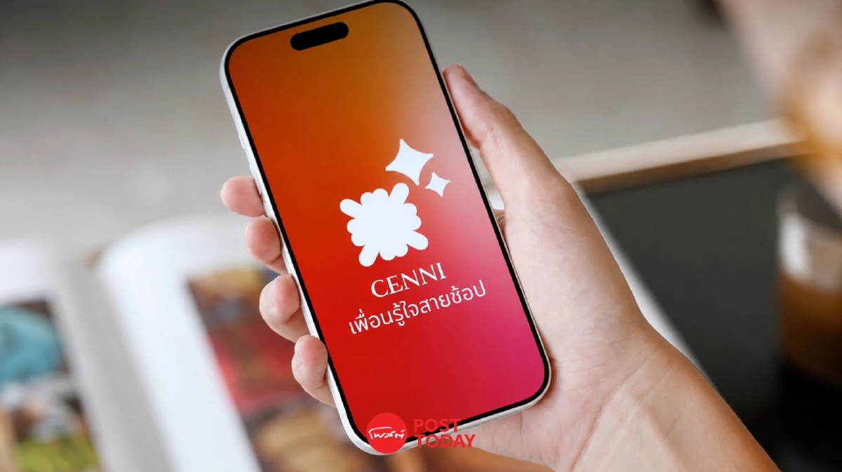 เซ็นทรัลเปิดตัว CENNI ผู้ช่วย AI อัจฉริยะปรับโฉมรีเทลยุคใหม่ เซ็นทรัลเปิดตัว CENNI ผู้ช่วย AI อัจฉริยะปรับโฉมรีเทลยุคใหม่