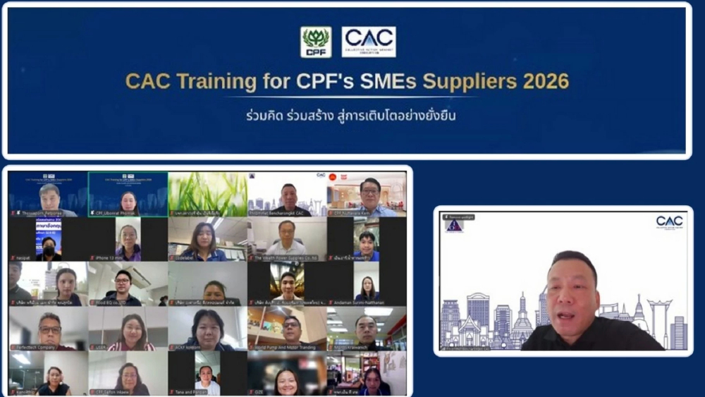 CPF จับมือคู่ค้า SMEs ยกระดับระบบบริหารจัดการ เสริมแกร่งพร้อมเติบโตสู่ตลาดโลก CPF จับมือคู่ค้า SMEs ยกระดับระบบบริหารจัดการ เสริมแกร่งพร้อมเติบโตสู่ตลาดโลก