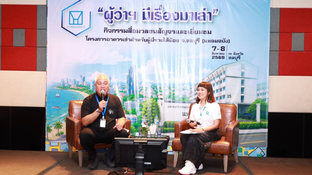 การเคหะฯ เร่งบ้านเพื่อคนไทย 4.4 หมื่นหน่วย ดันเมืองสูงวัย การเคหะฯ เร่งบ้านเพื่อคนไทย 4.4 หมื่นหน่วย ดันเมืองสูงวัย