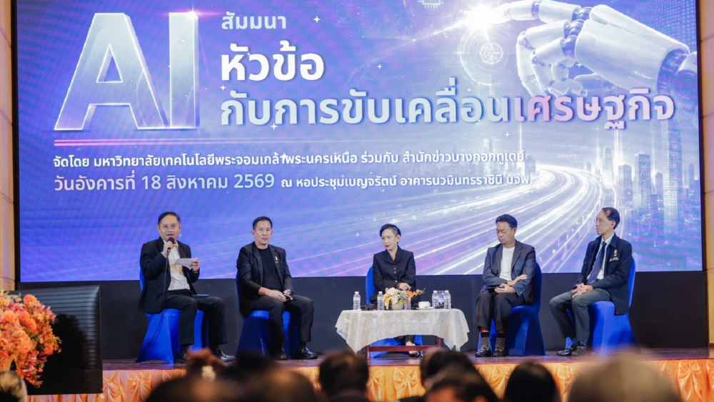 AI ยิ่งฉลาด ยิ่งต้องรับผิดชอบ…ทรู เดินหน้า Responsible AI วางรากฐานขับเคลื่อนเศรษฐกิจไทย