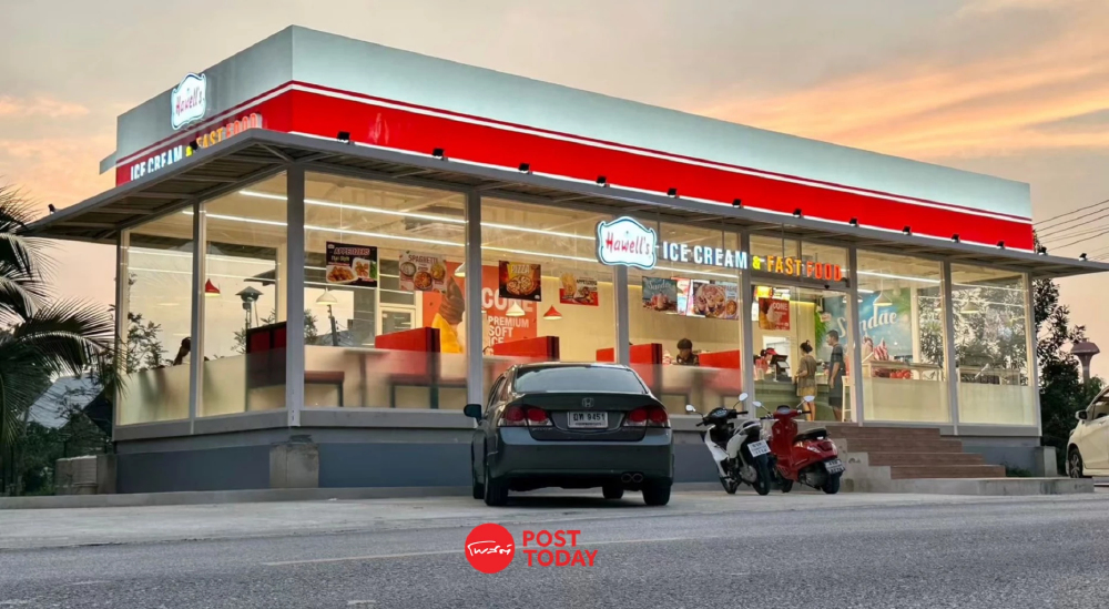 Hawell’s ไอศกรีมในตำนาน ประกาศหาผู้รับช่วงต่อกิจการ มีค่าแนะนำ 5 ล้าน