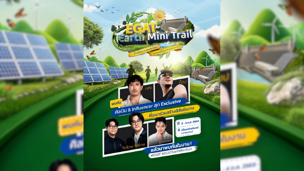 เตรียมพบกับศิลปิน-อินฟลูเอนเซอร์สุดเอ็กซ์คลูซีฟ ร่วมสร้างสีสันในงาน