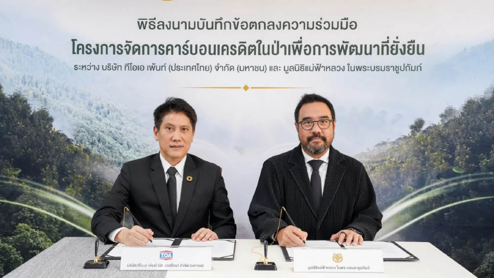 TOA จับมือมูลนิธิแม่ฟ้าหลวงฯ ปลูกป่าเพิ่มพื้นที่สีเขียว มุ่งเป้า Net Zero ปี 2050