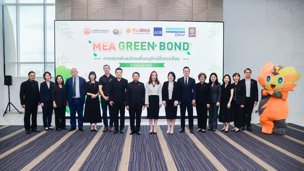 MEA แถลงใหญ่! ออก Green Bond 2,000 ล้านบาท ระดมทุนปักหมุด Smart Grid-สายไฟใต้ดิน มุ่งสู่องค์กรคาร์บอนต่ำ