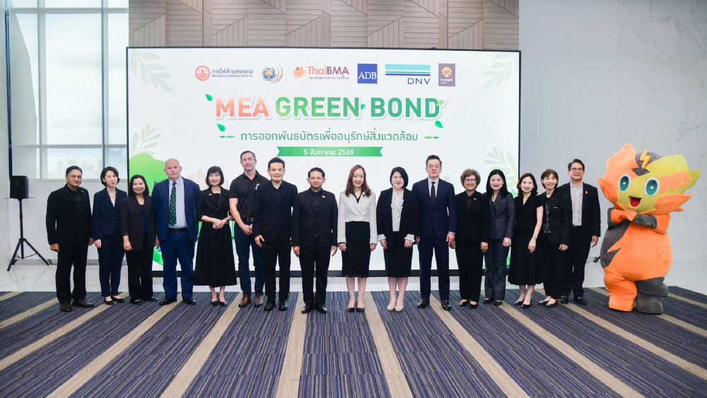 MEA แถลงใหญ่! ออก Green Bond 2,000 ล้านบาท ระดมทุนปักหมุด Smart Grid-สายไฟใต้ดิน มุ่งสู่องค์กรคาร์บอนต่ำ MEA แถลงใหญ่! ออก Green Bond 2,000 ล้านบาท ระดมทุนปักหมุด Smart Grid-สายไฟใต้ดิน มุ่งสู่องค์กรคาร์บอนต่ำ