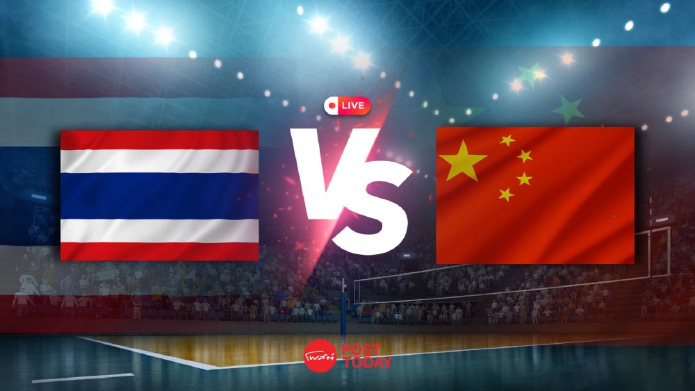 ถ่ายทอดสด วอลเลย์บอลหญิง ไทย พบ จีน ชิงแชมป์เอเชีย 2026 วันนี้ ถ่ายทอดสด วอลเลย์บอลหญิง ไทย พบ จีน ชิงแชมป์เอเชีย 2026 วันนี้