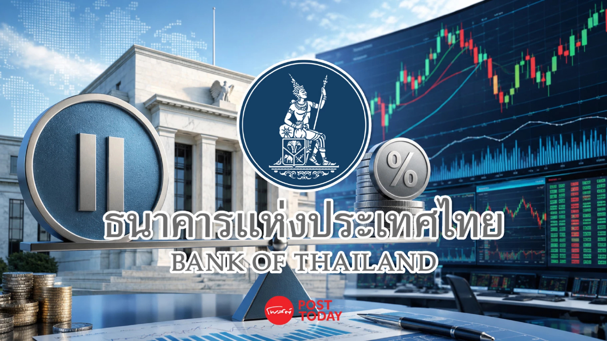 เอกฉันท์! กนง. มีมติคงดอกเบี้ยนโยบาย 1% เศรษฐกิจโตต่ำ-ไม่ทั่วถึง เอกฉันท์! กนง. มีมติคงดอกเบี้ยนโยบาย 1% เศรษฐกิจโตต่ำ-ไม่ทั่วถึง