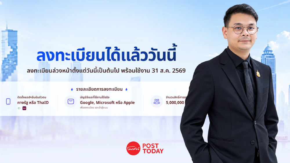“ไชยชนก” แจงดราม่าโครงการ AI โดเมนเนม.net ยันเป็นตาม TOR “ไชยชนก” แจงดราม่าโครงการ AI โดเมนเนม.net ยันเป็นตาม TOR