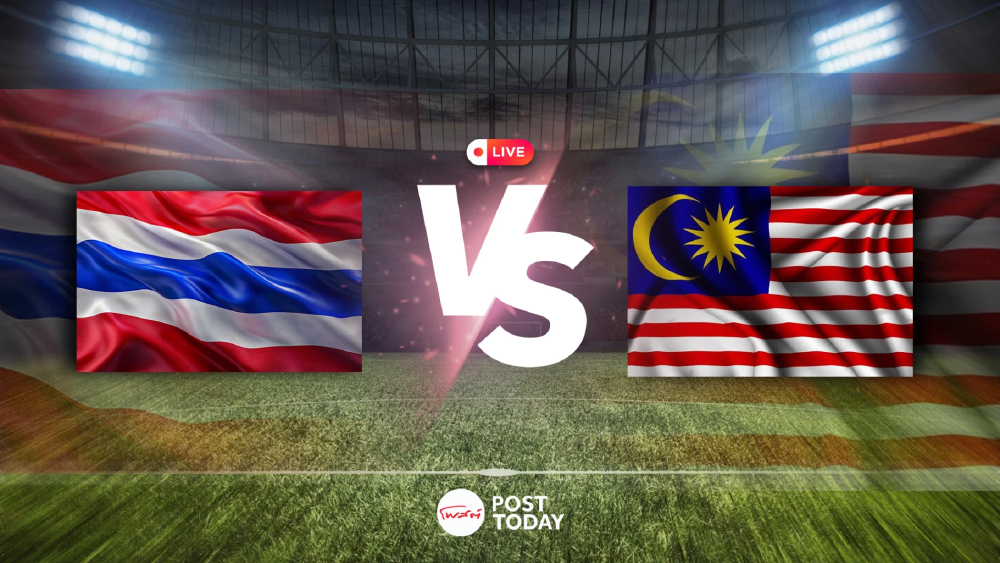 LIVE ดูบอลสด ไทย พบ มาเลเซีย ชิงแชมป์อาเซียน 2026 วันนี้ 1 ส.ค.69 LIVE ดูบอลสด ไทย พบ มาเลเซีย ชิงแชมป์อาเซียน 2026 วันนี้ 1 ส.ค.69