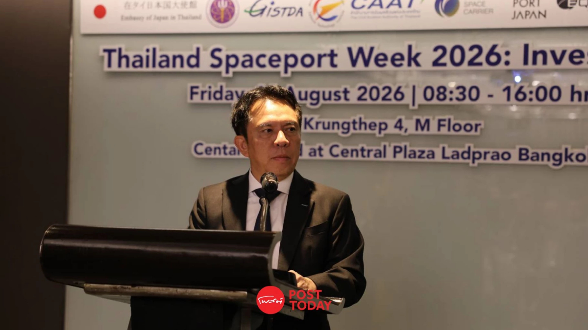 “Thailand Spaceport Investor Day 2026” GISTDA ดันไทยสู่ ASEAN Space Gateway “Thailand Spaceport Investor Day 2026” GISTDA ดันไทยสู่ ASEAN Space Gateway