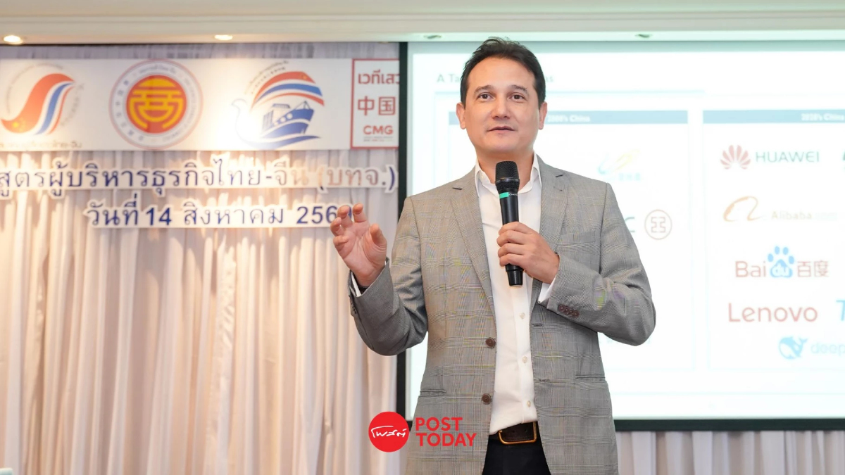 “โจ ฮอร์น” ชี้ไทยต้องเร่งปรับยุทธศาสตร์การค้าและการลงทุนรับจีนยุคใหม่ “โจ ฮอร์น” ชี้ไทยต้องเร่งปรับยุทธศาสตร์การค้าและการลงทุนรับจีนยุคใหม่