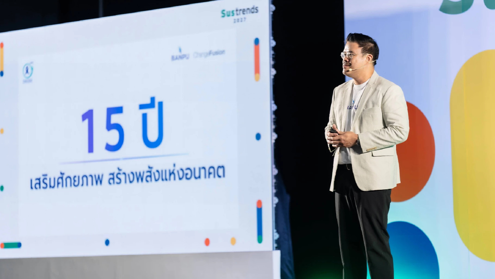 15 ปี Banpu Champions for Change ถอด 3 บทเรียนดันกิจการเพื่อสังคมไทย 15 ปี Banpu Champions for Change ถอด 3 บทเรียนดันกิจการเพื่อสังคมไทย